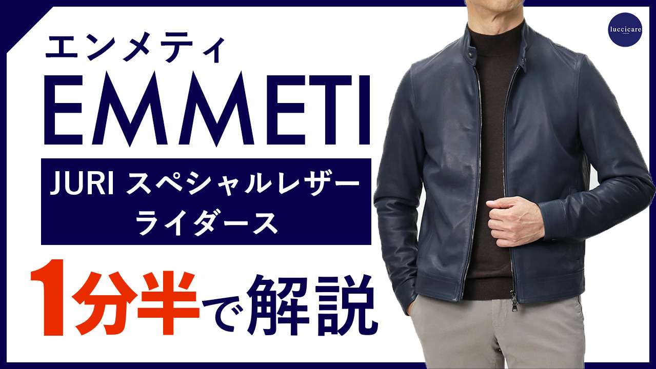 EMMETI エンメティJURI-SP-CALF ダークグレーライダース46干場 EMMETI エンメティJURI-SP-CALF ダークグレーライダース46干場