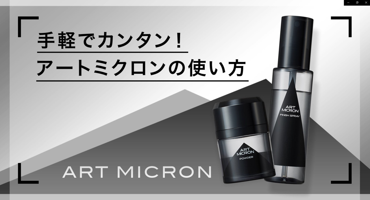 楽天市場】公式 アートネイチャー アートミクロン パウダー 20g