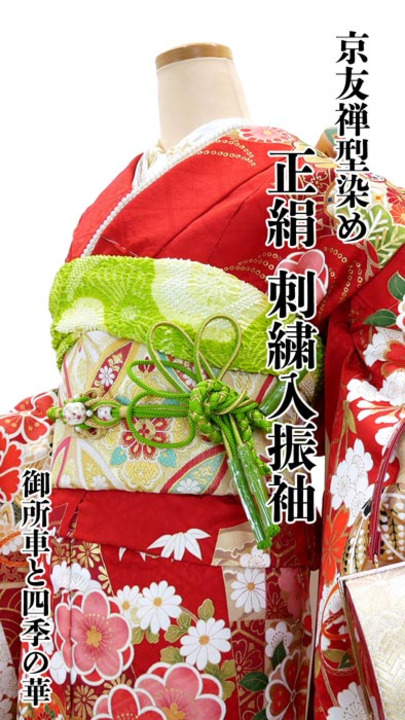振袖フルセット 振袖セット 振袖 Lサイズ ピンク×古典柄 美品