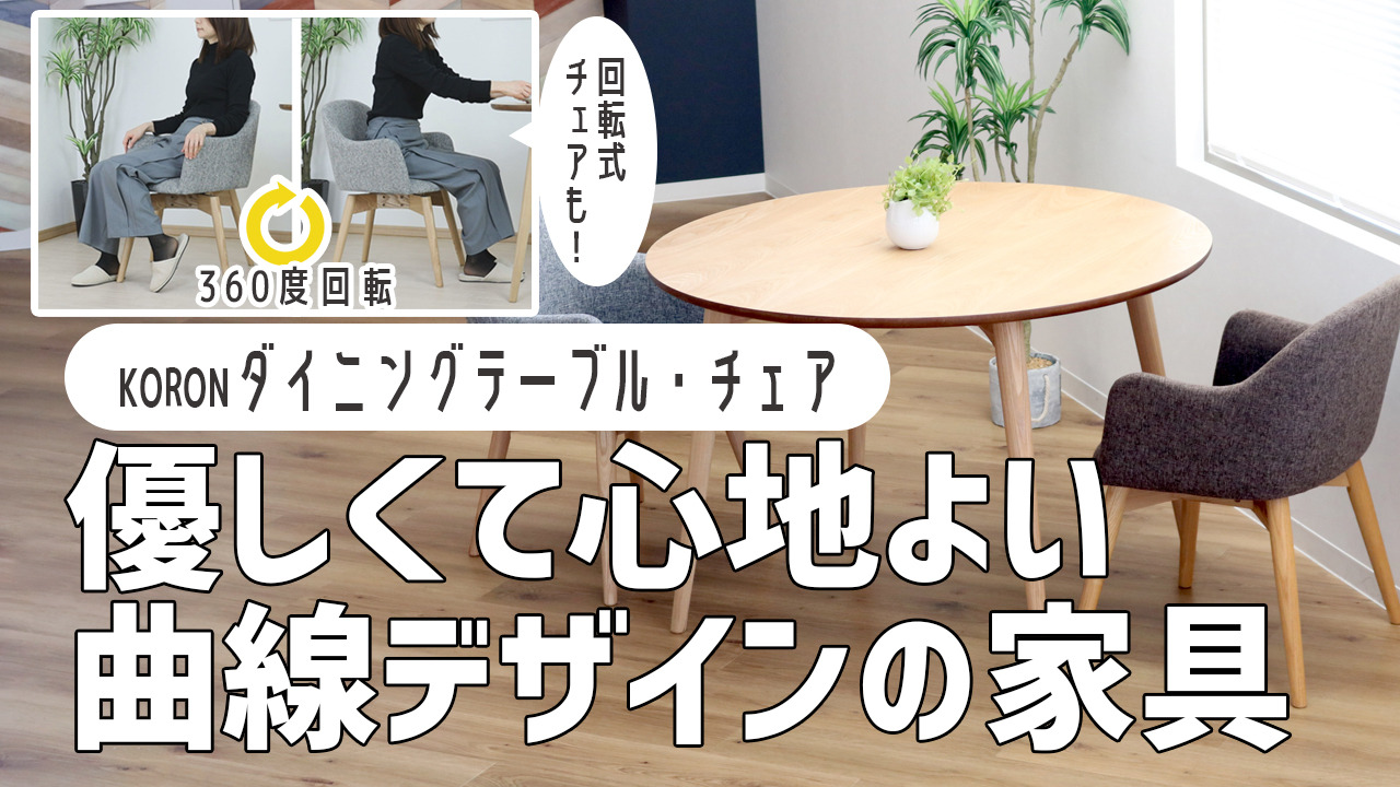 楽天市場】ダイニングチェア 回転 座面高43cm 肘掛け ( 肘付き 楽天市場】ダイニングチェア 回転 座面高43cm 肘掛け ( 肘付き