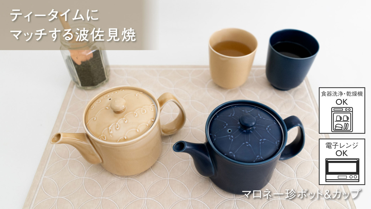 楽天市場】【KEYUCA公式店】ケユカ [波佐見焼]マロネ一珍ポット