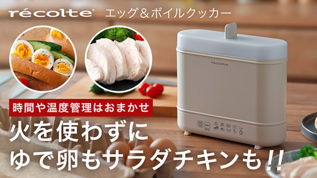 楽天市場】◇ 楽天1位 ◇ ゆで卵メーカー レコルト 【2大特典