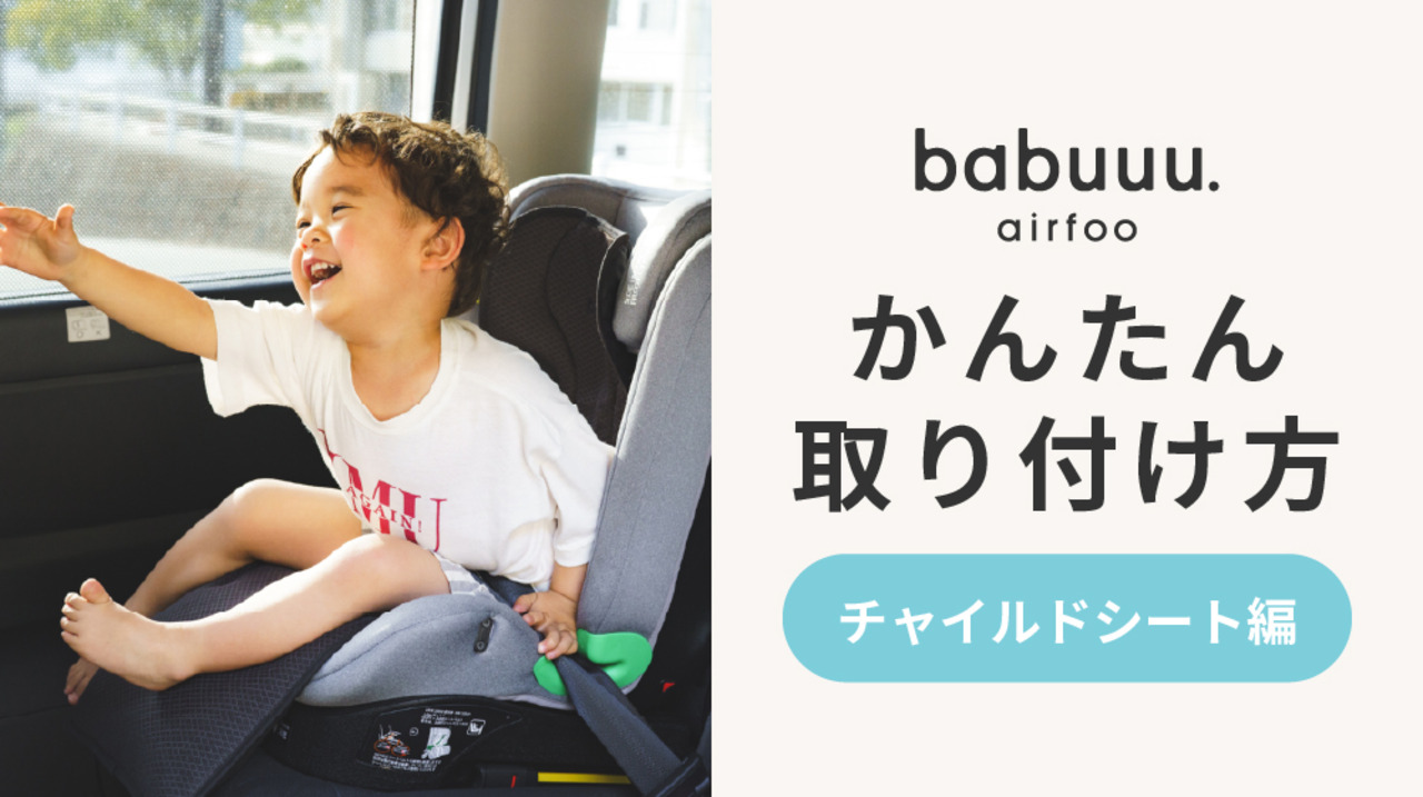楽天市場】＼クーポン利用で1500円OFF／ エアフー ベビー用