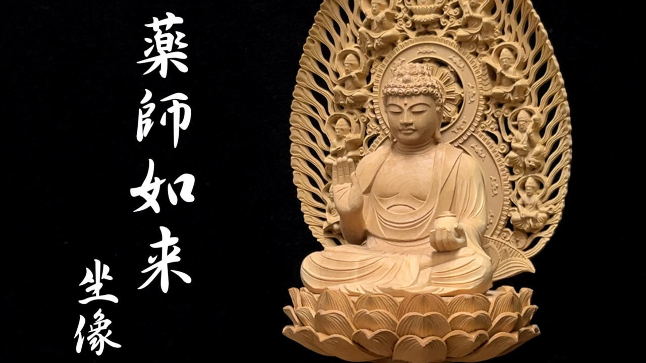 送料無料　作家物『翠』在銘手彫り黄楊拓殖材細密彫刻大日如来座像高さ25.5ｃｍ 楽天市場】木彫り 仏像 薬師如来 坐像 高さ31cm 柘植製 [Ryusho