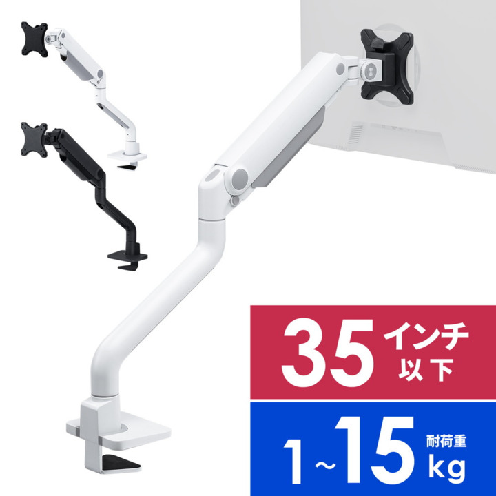 SANWA SUPPLY モニターアーム ガス圧 ガススプリング 37インチ