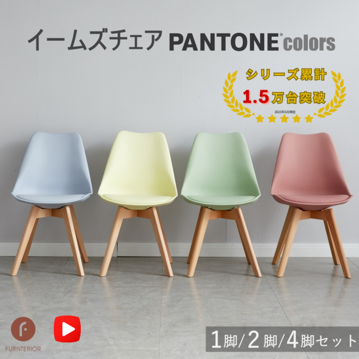 楽天市場】【レビュー☆4.4以上 100件超】イームズ チェア eames