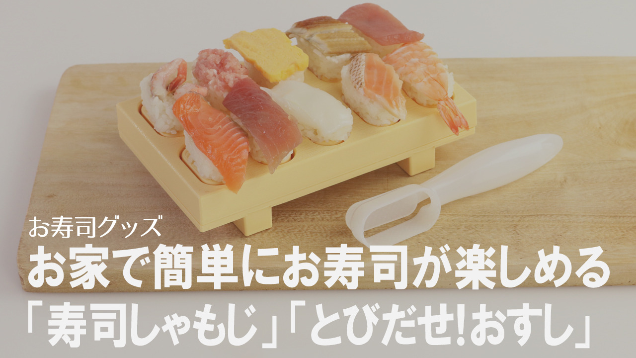 楽天市場】しゃもじ 握り寿司 幸ずし 寿司しゃもじポン！ （ 握り寿司