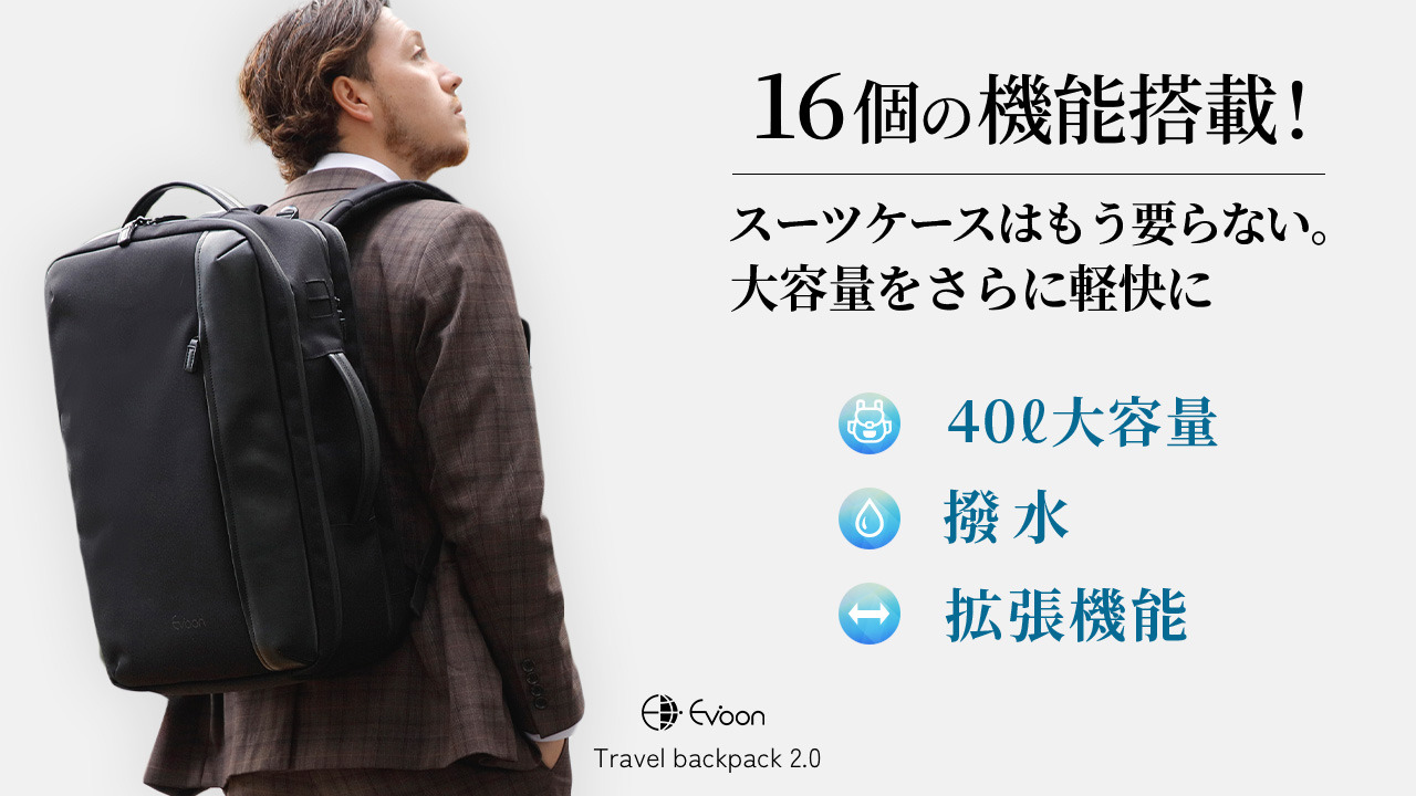 楽天市場】【16個の機能搭載！】 Evoon トラベルバックパック2.0