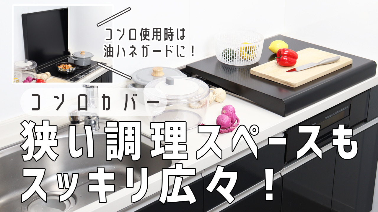 6036円 本物◆ ナチュラルキッチンコンロカバー 日本製 ６０ｃｍ ７５ｃｍ 幅60cm
