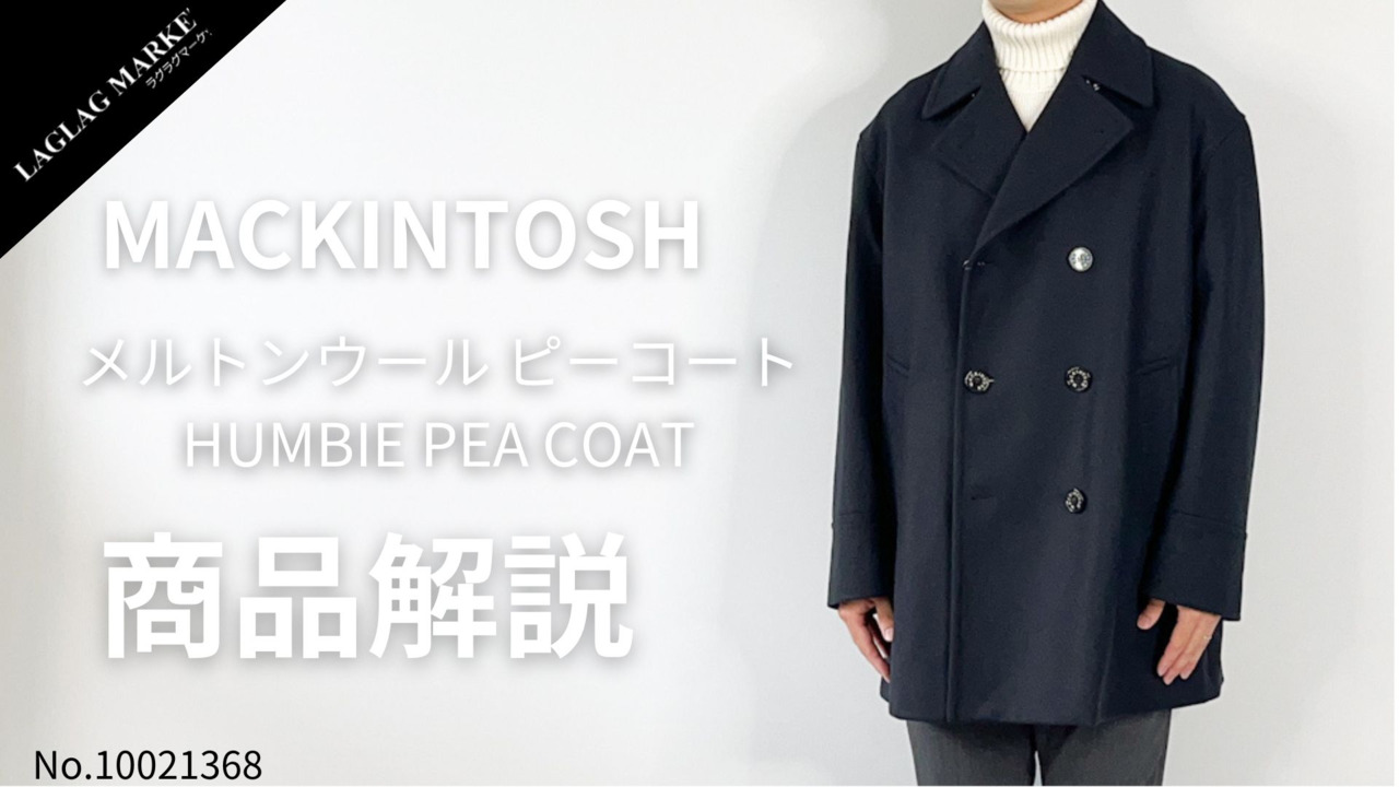 マッキントッシュ コート メンズ メルトンウール 8B ピーコート ハンビー MACKINTOSH HUMBIE PEA COAT GTS SL  MCT G242MO1162FL2K 秋冬新作 | メンズアイテム,アウター,コート | ファッション通販／LAGLAG MARKET 公式通販サイト