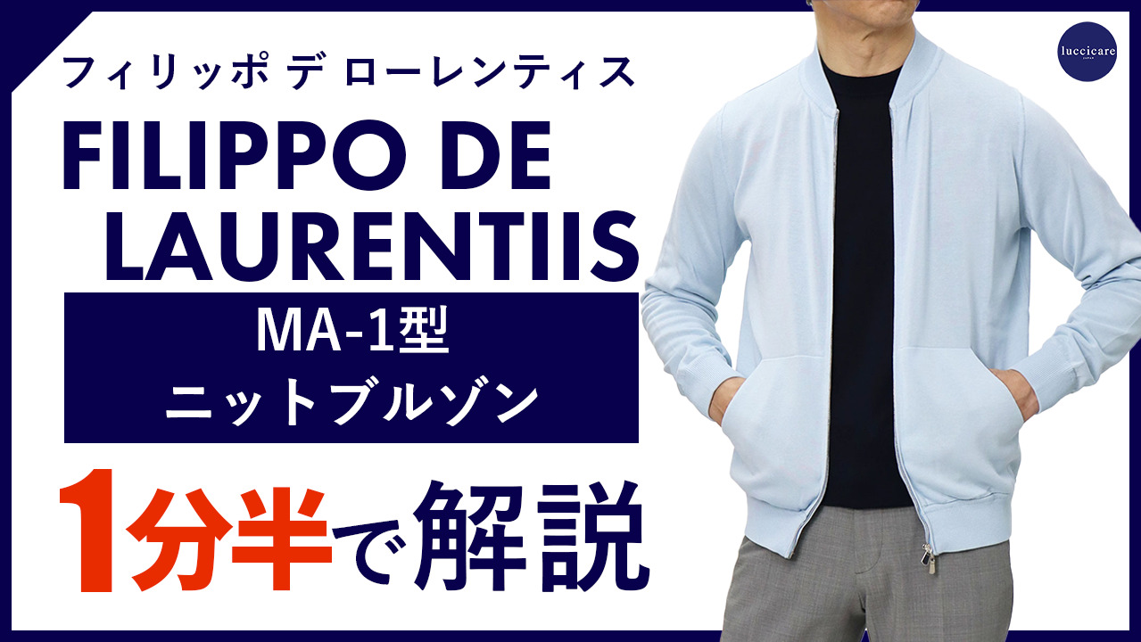 楽天市場】フィリッポ デ ローレンティス / FILIPPO DE LAURENTIIS 