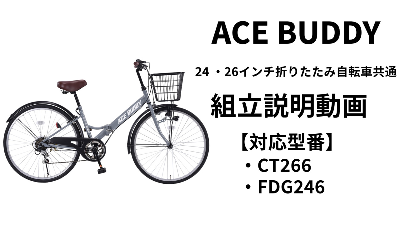 ちゃり様 180Degree | 旅するTri-folding Bike