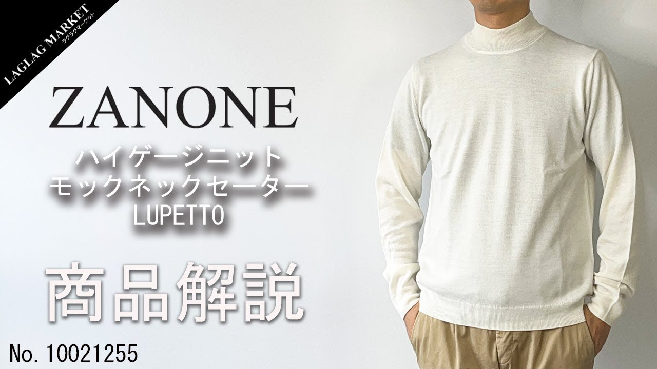 ザノーネ セーター メンズ ウール ハイゲージニット モックネック