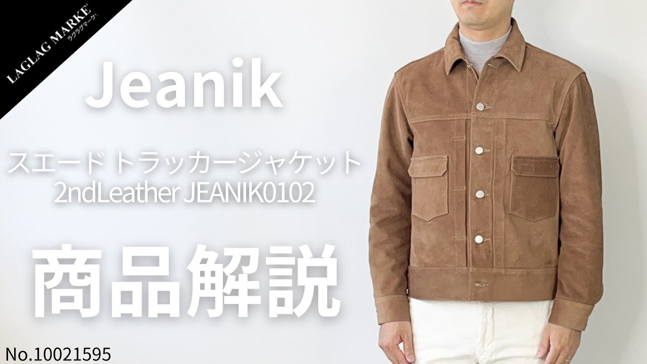 ジーニック ブルゾン メンズ 牛革 スエード トラッカー