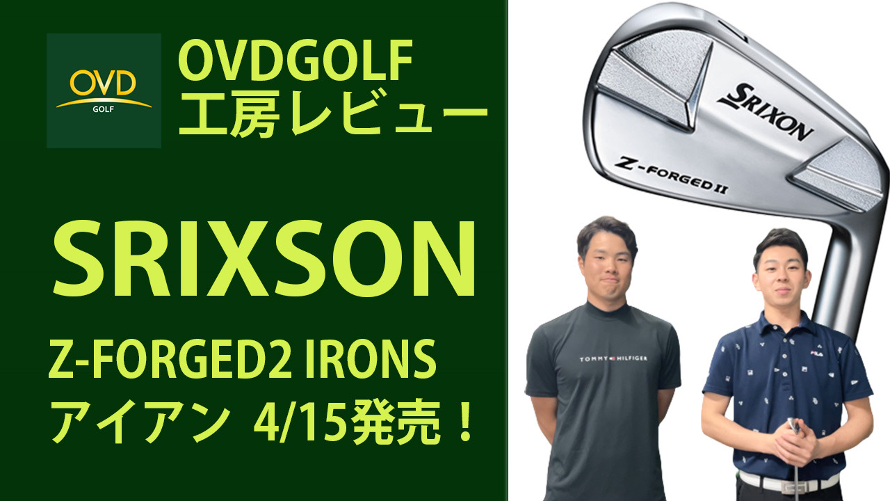 美品！SRIXON　Z-FORGED2