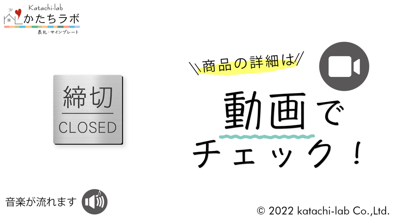 楽天市場】締切 ドアプレート サイン [締切/CLOSED] 四角 ステンレス調 