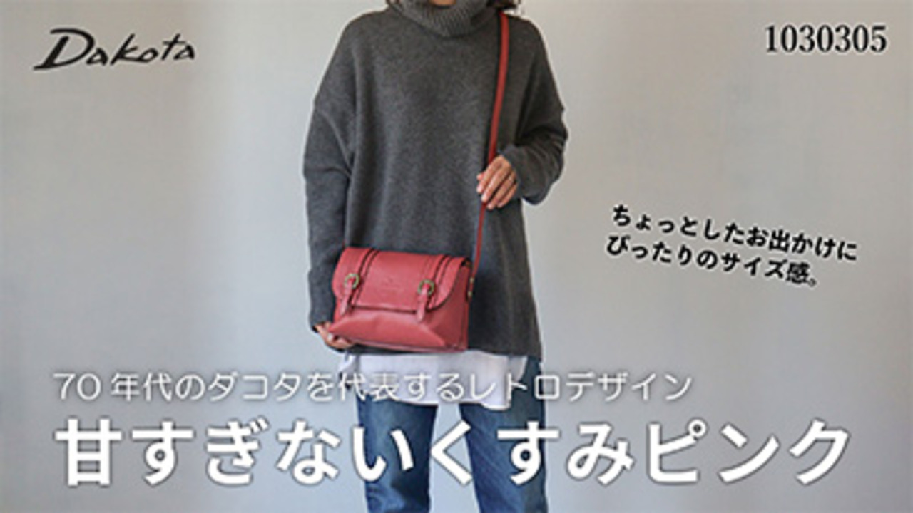楽天市場】【グレー再販】ダコタ ショルダーバッグ Dakota