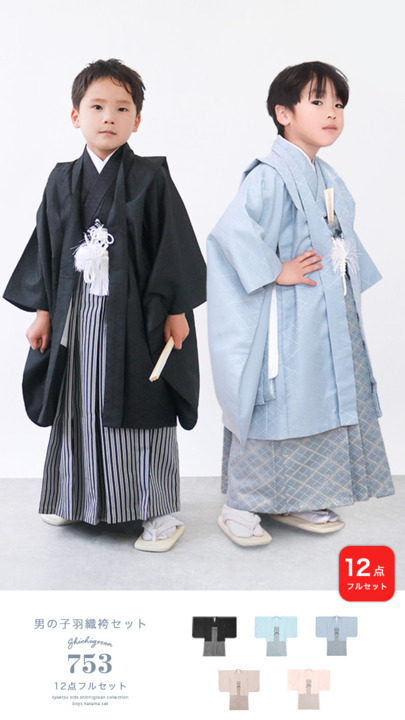 七五三 男の子用着物 753 12点セット　フルセット　5歳 楽天市場】＼クーポンあり／ 【豪華安心12点フルセット】 七五三