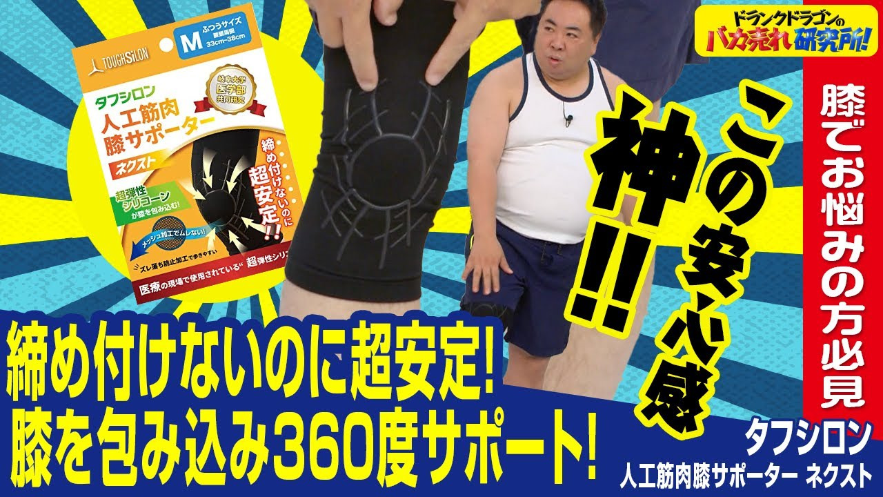 楽天市場】[PT13倍/2枚セット新登場]膝サポーター 日本製 岐阜