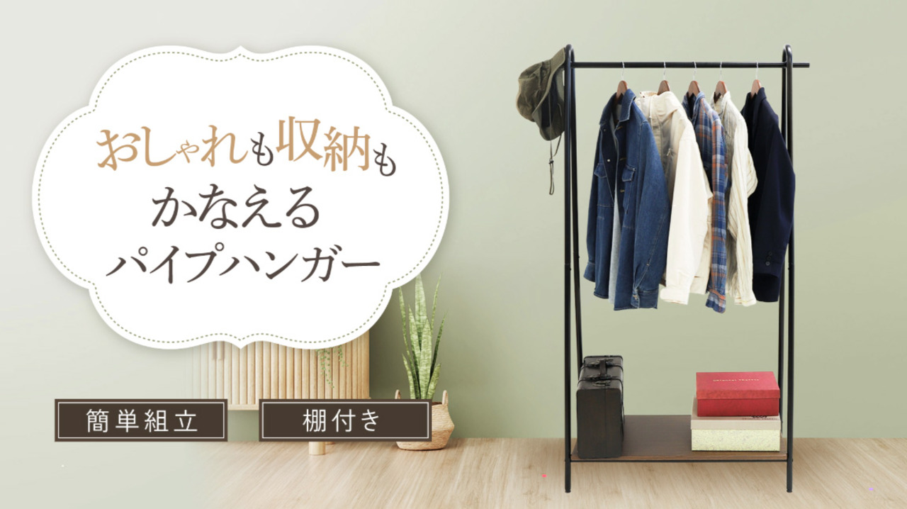 楽天市場】ハンガーラック おしゃれ シンプル 棚付き コート