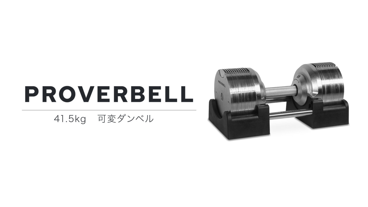 楽天市場】【レビュー投稿で2年保証】 プロバーベル 41.5kg 1.5