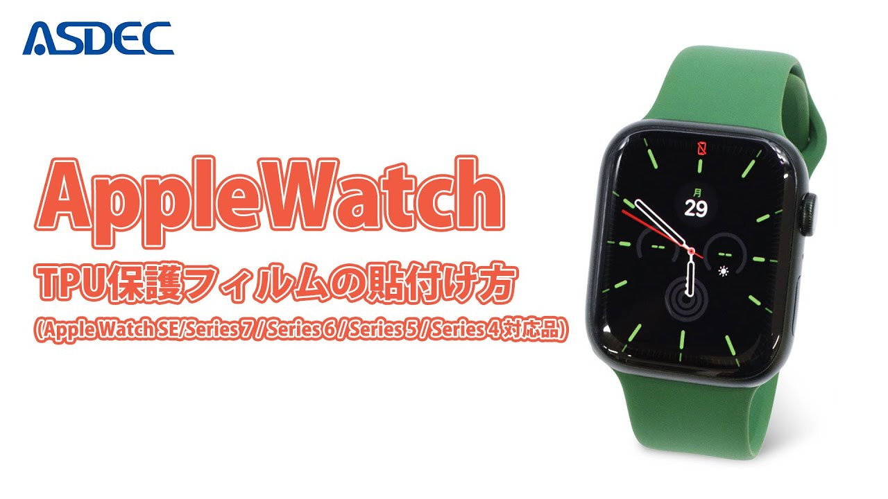 未使用品、保護フィルム貼り付け済み]APPLEWATCH 9ミッドナイト