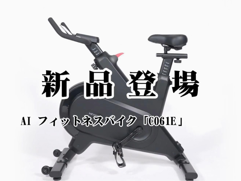 楽天市場】nexgim AI フィットネスバイク 「mg-061e」スピンバイク 
