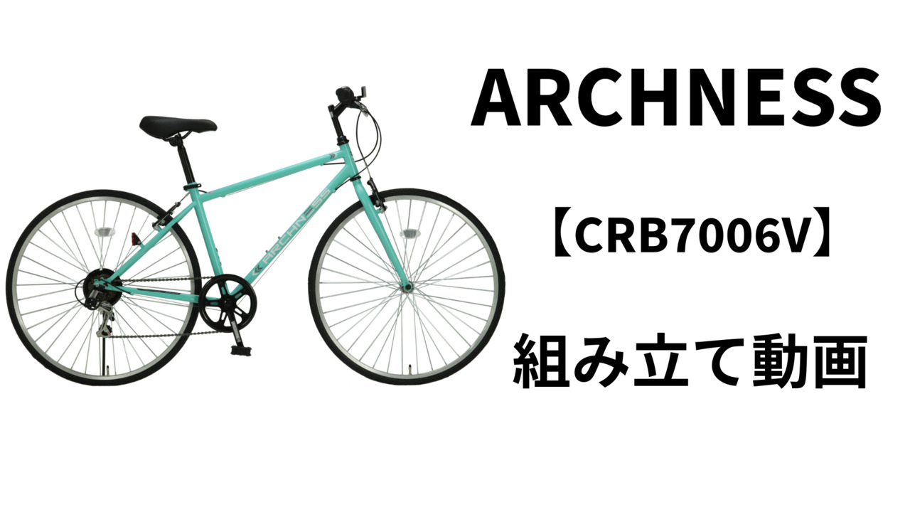 楽天市場】自転車 クロスバイク シティサイクル 700C 700×28C 27