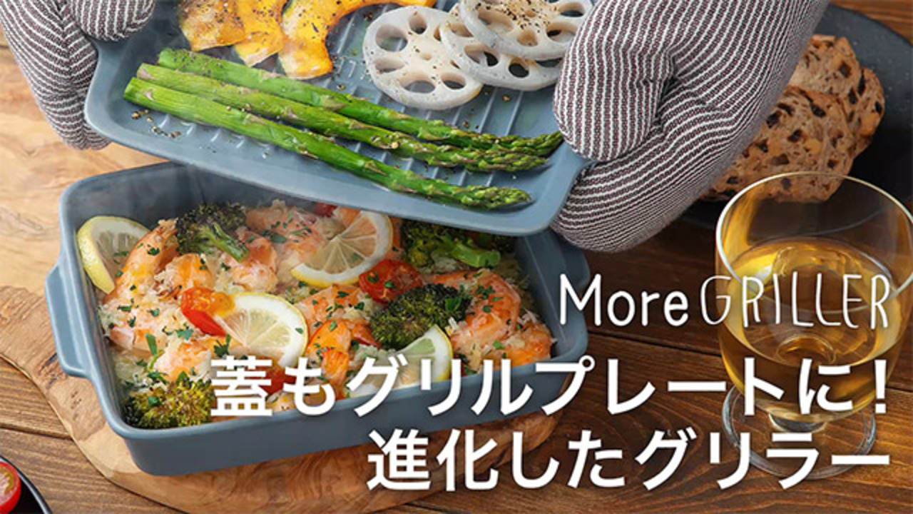 楽天市場】◇ 楽天1位 ◇ グリルプレート モアグリラー 【特典
