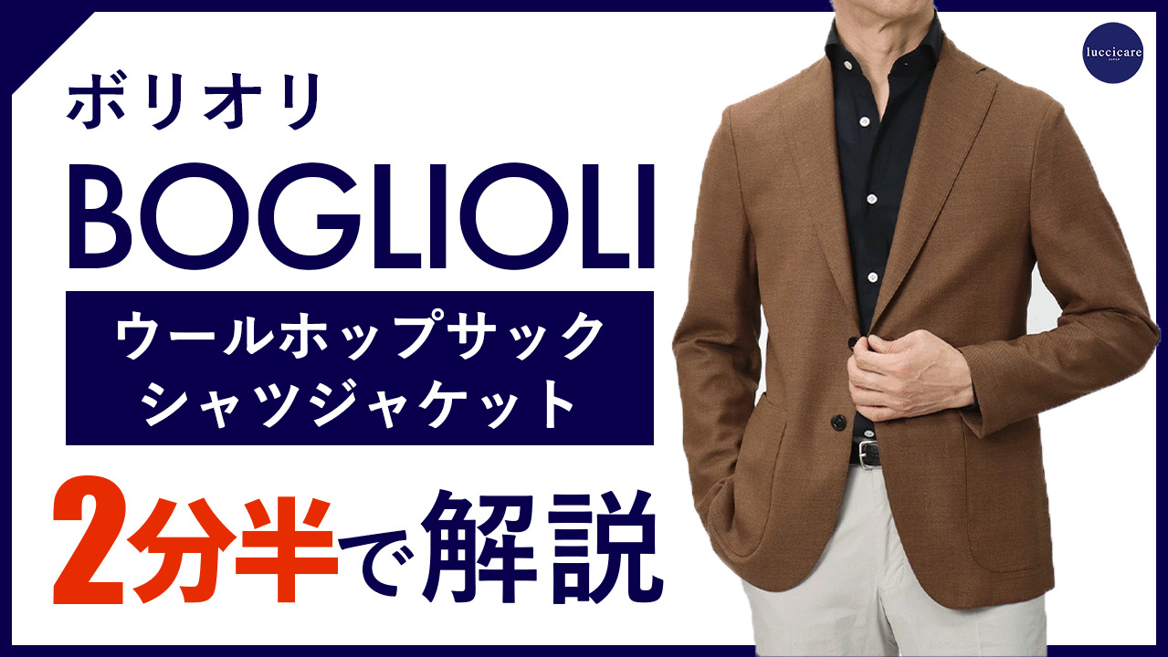 楽天市場】ボリオリ / BOGLIOLI / シャツジャケット / 2B シングル 2 