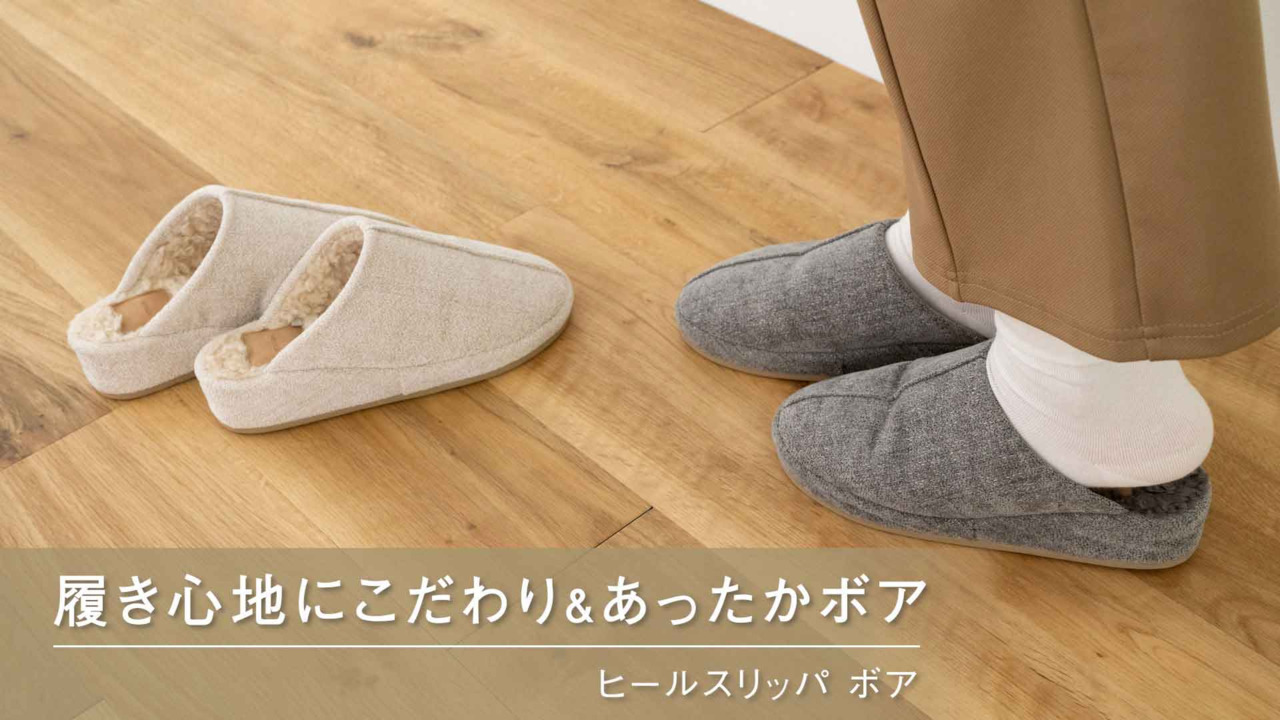 フリース素材で足を覆えるスリッパ 販売