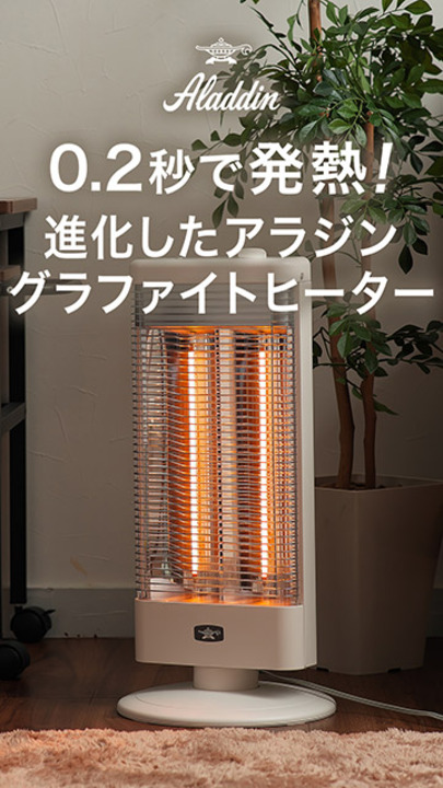 楽天市場】アラジン ストーブ 【2025年製 特典付き
