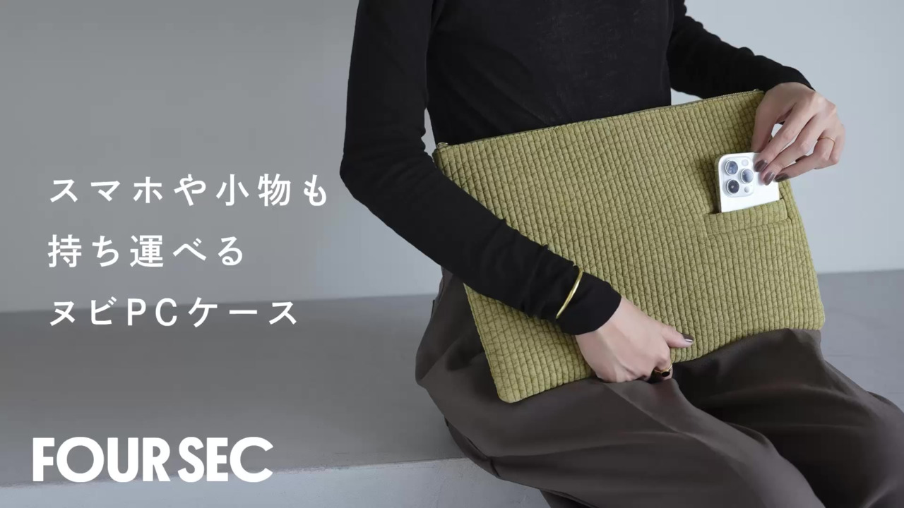 楽天市場】【14インチPC対応】FOUR SECヌビPCケース 全3色 13インチ 14