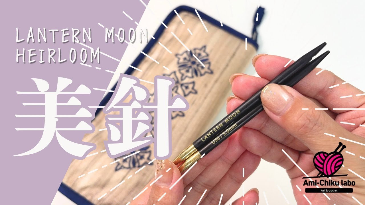 楽天市場】【楽天ランキング1位獲得】Lantern Moon Heirloom 5