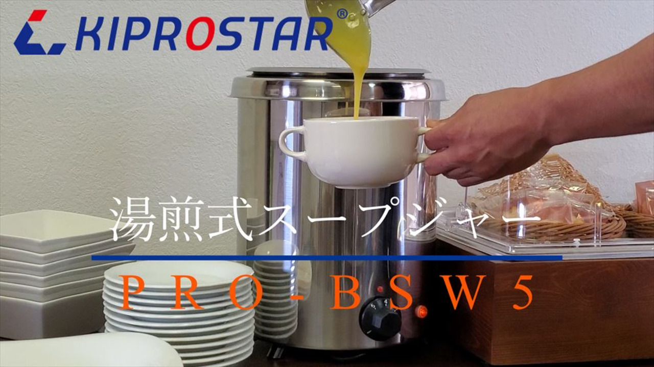 楽天市場】KIPROSTAR スープジャー 5L (満水5.6L) PRO-BSW5【スープ 