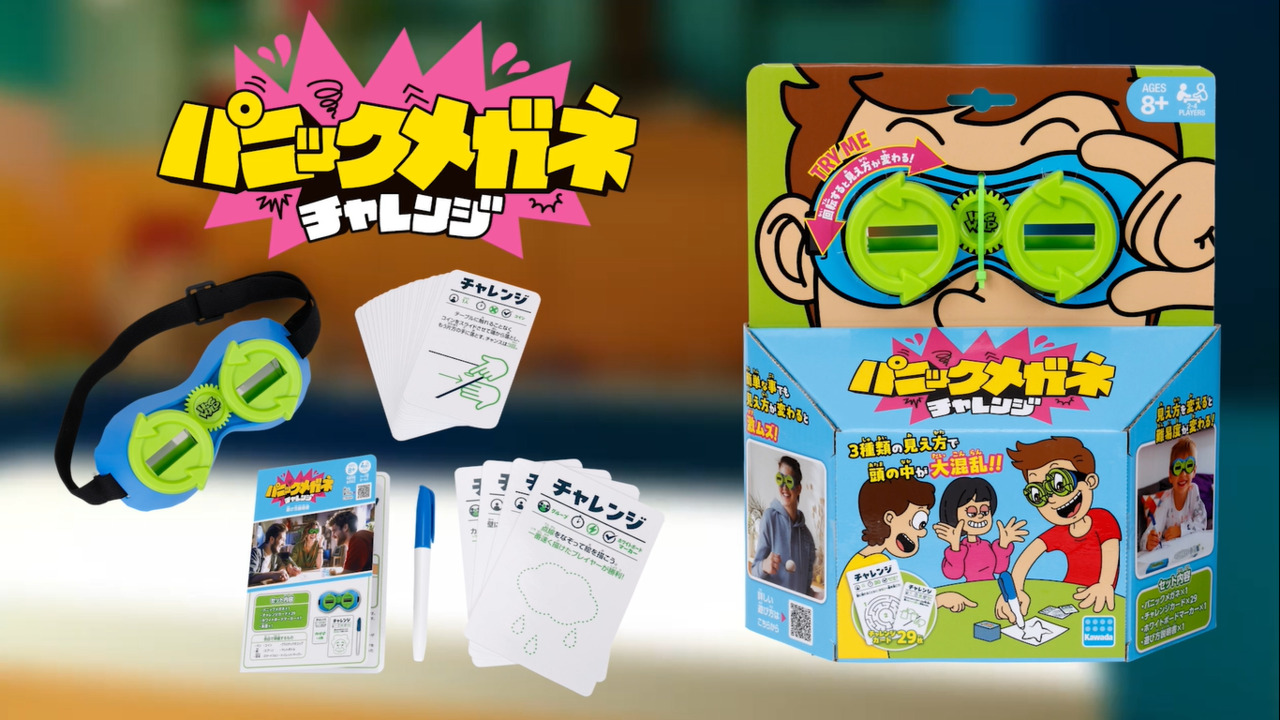 楽天市場】【今なら送料無料】☆4月新製品☆パニックメガネ