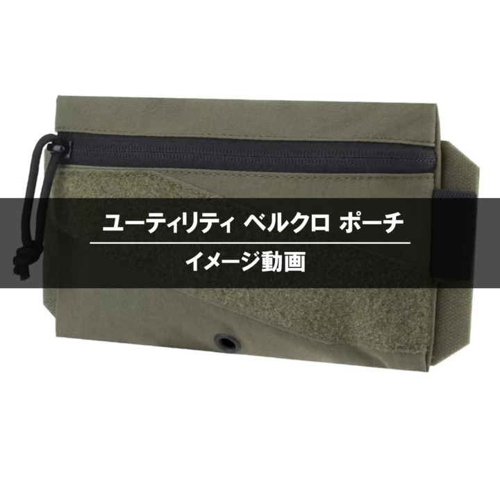 楽天市場】TAILOR JAPAN ユーティリティベルクロポーチ サバゲー