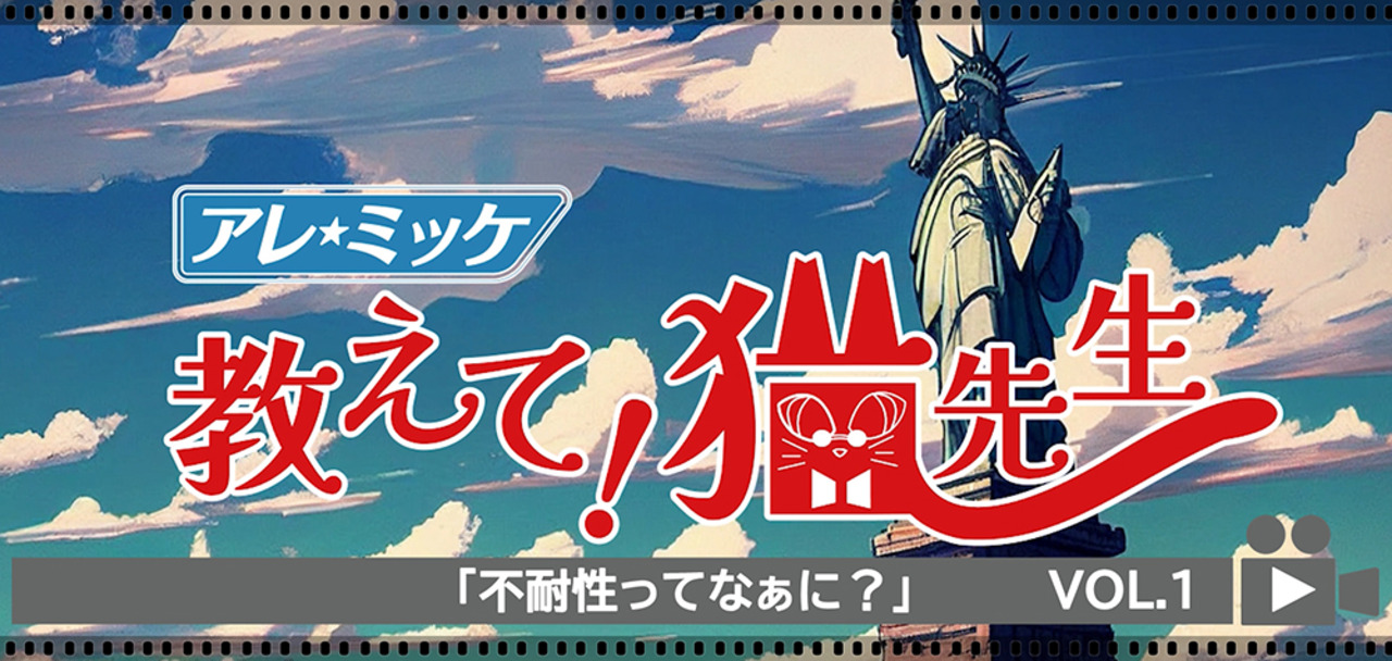 楽天市場】【３匹用】【公式】アレミッケ 獣医師推奨 食品 環境 添加物