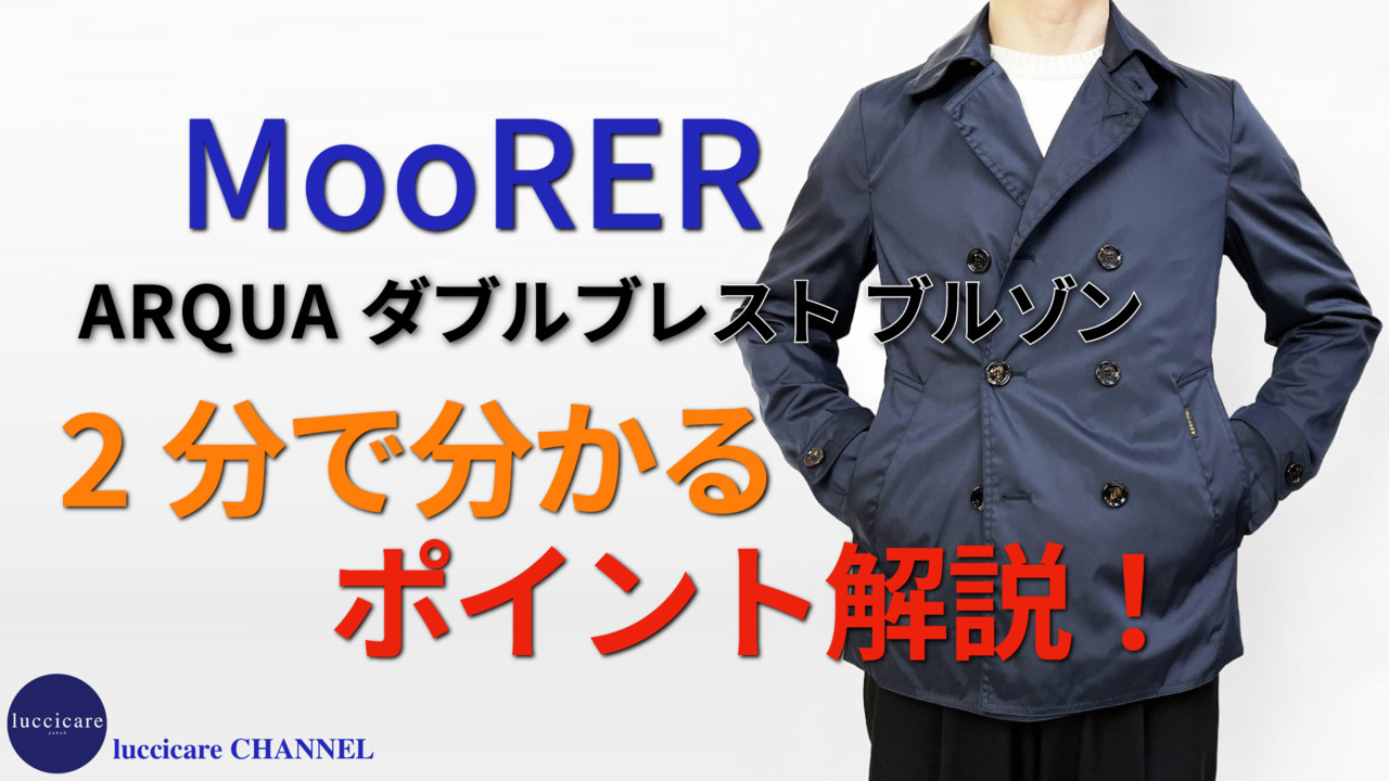 楽天市場】ムーレー / MooRER / ダブルブレスト ブルゾン / SCAP