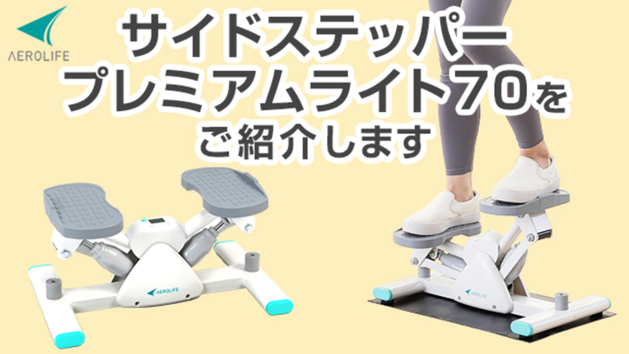 楽天市場】期間限定PT10倍 ステッパー 負荷が軽め 静音