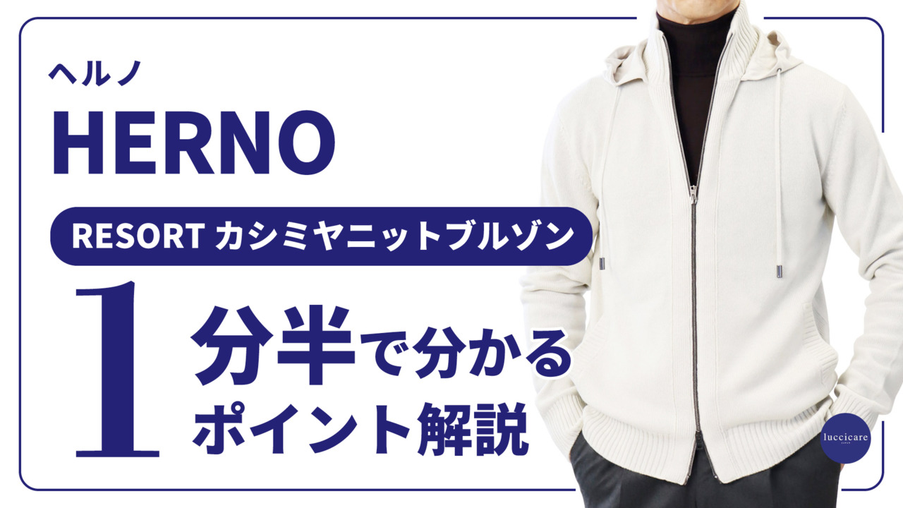 楽天市場】ヘルノ / HERNO / カシミヤ100% / ニットパーカー 
