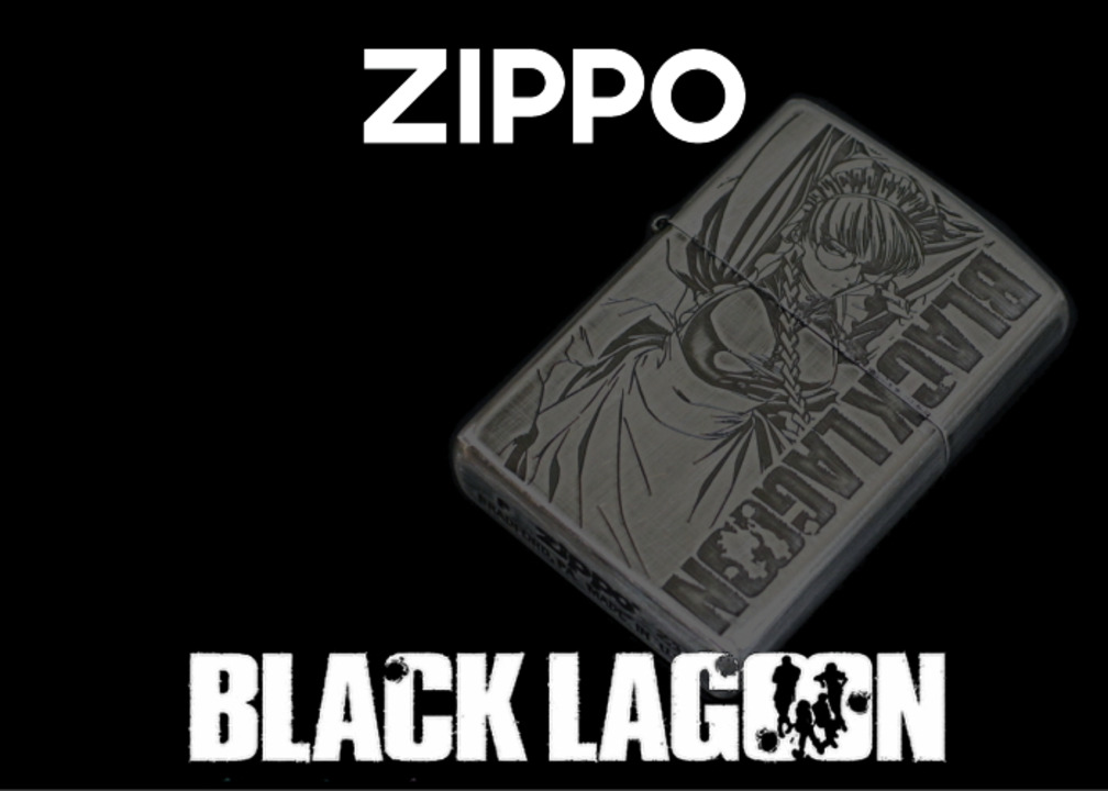 新品未使用 ZIPPO ジッポー ブラックラグーン ロベルタ 箱付き 新品未使用 ZIPPO ジッポー ブラックラグーン ロベルタ 箱付き