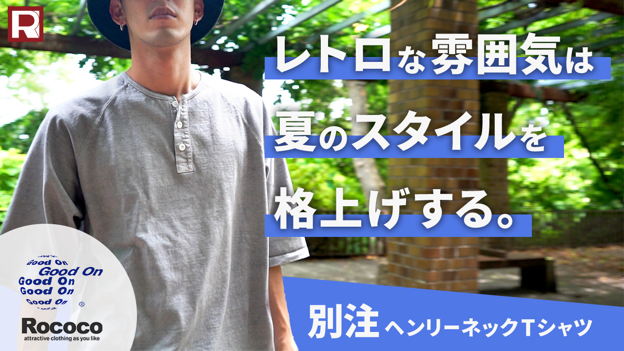 楽天市場】GOOD ON（グッドオン） 別注 ハーフスリーブ ヘビー
