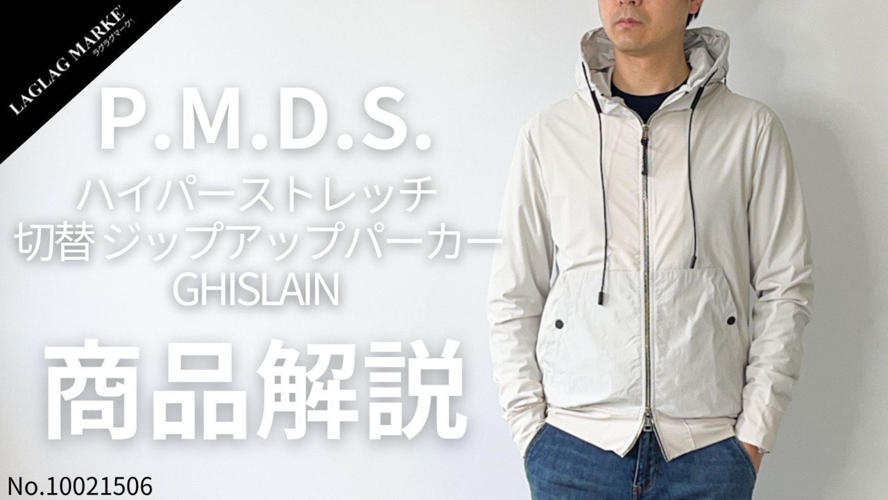 ピーエムディーエス パーカー メンズ ハイパーストレッチ