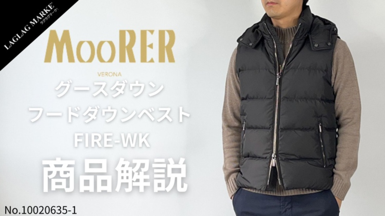 ムーレー ダウン メンズ グースダウン ジップアップ フードダウンベスト MOORER FIRE-WK MRE 98602 NERO 秋冬新作 |  メンズブランド,M,MOORER（ムーレー） | ファッション通販／LAGLAG MARKET 公式通販サイト