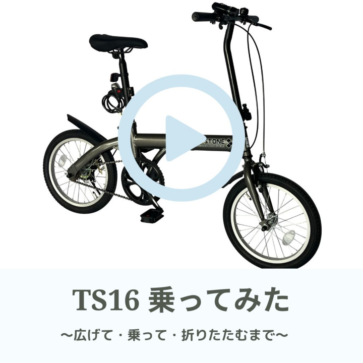 楽天市場】【新商品】 折りたたみ自転車 16インチ 自転車 ミニベロ 折り畳み自転車 軽量 フロントライト・ロック錠・空気入れ付き 通勤 通学  サイクリング メンズ レディース 折り畳み 折りたたみ プレゼント [TS16] : ＳＫ生活雑貨店