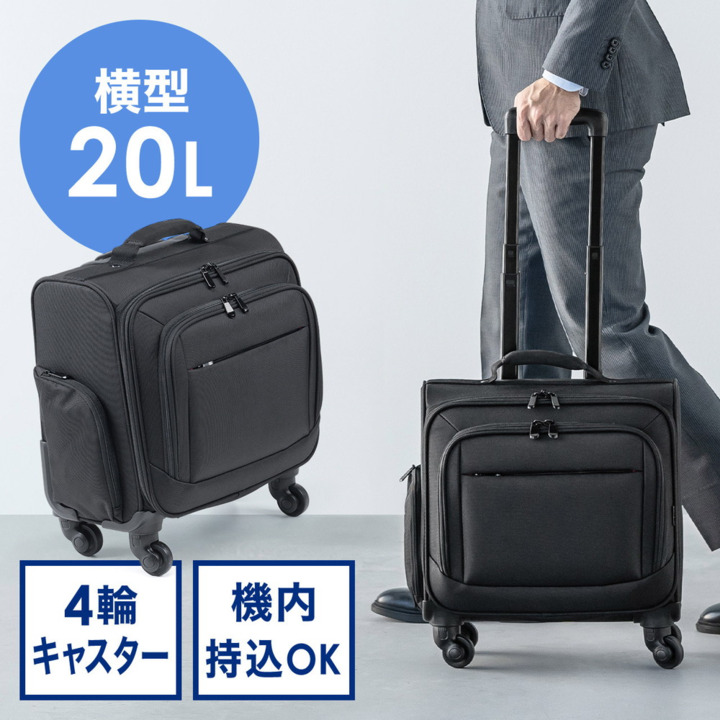 ビジネスキャリーバッグ 楽天市場】ビジネスキャリーバッグ 横型 容量20L フロント