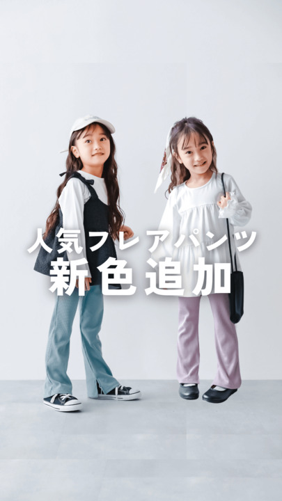 楽天市場】リブフレアパンツ 子供服 キッズ 女の子 ロングパンツ