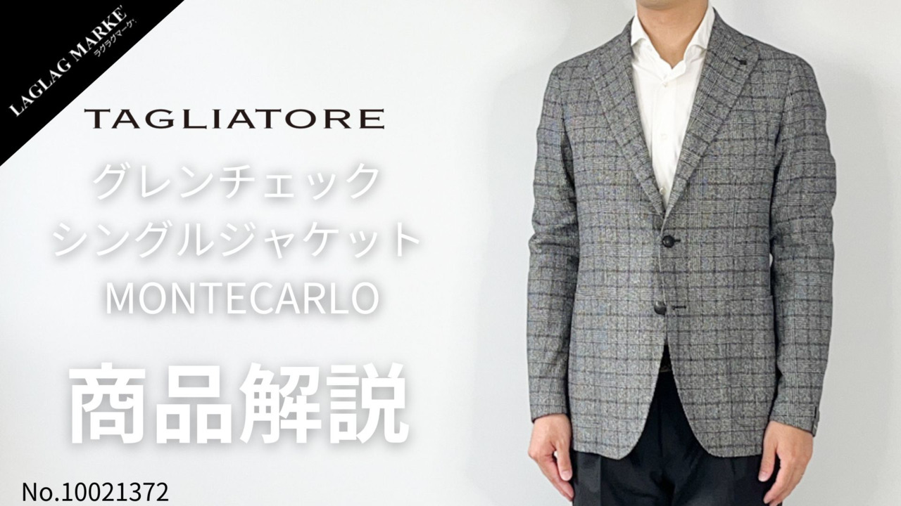 タリアトーレ モンテカルロ チェック ジャケット TAGLIATORE（タリアトーレ）MONTECARLOモンテカルロ SUPER100's