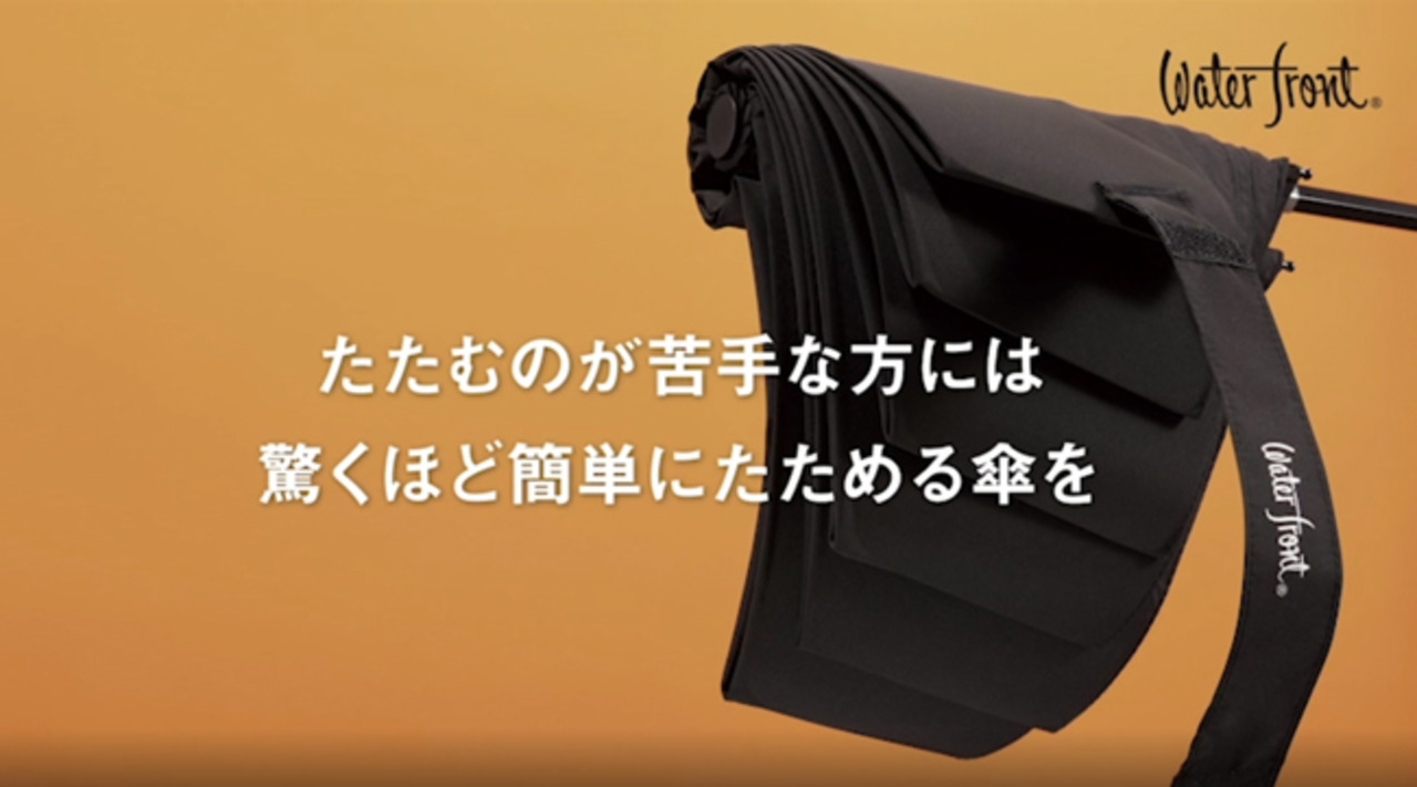 楽天市場】【最大45倍｜10/15限定】ウォーターフロント 折りたたみ傘